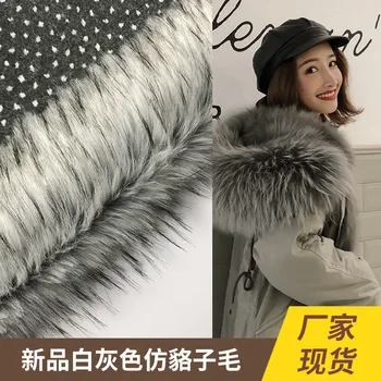 

Artificial fur white gray imitation raccoon braid hair coat collar fabric
