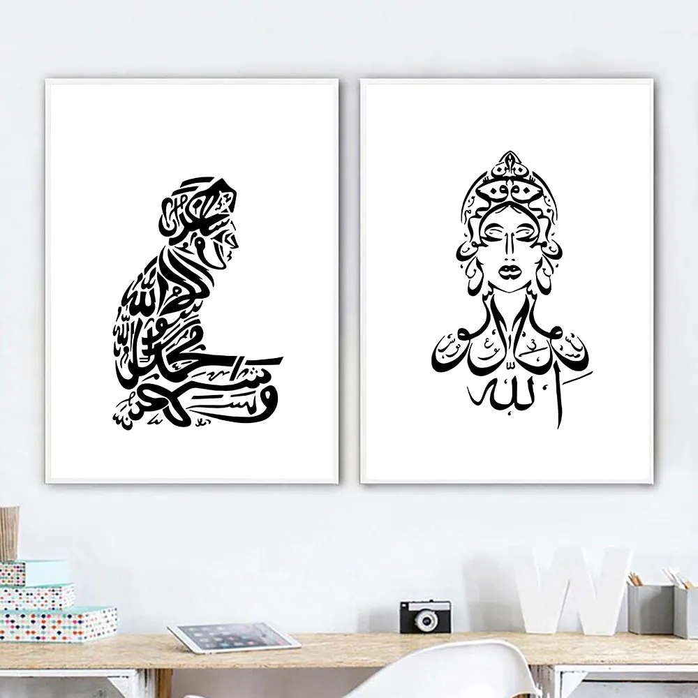 

Arabic Poster Islam Minimalist Canvas Painting Islamic Posters Black And White Quote Art Wall Pictures Living Room Art Unframed