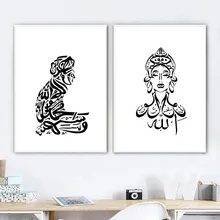 Minimalist Canvas Painting Islam Poster Black And White Quote Arabic Poster Islam Art Wall Pictures Living Room Art Unframed islam