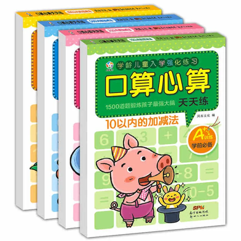Дети Китайский Математика книги Порты и разъёмы оператора уме скорость подсчет книги практика сложение и вычитание, набор из 4