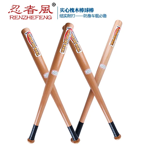 baseball stick price