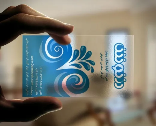 Deznoosh-Transparent-Business-Card-520x420