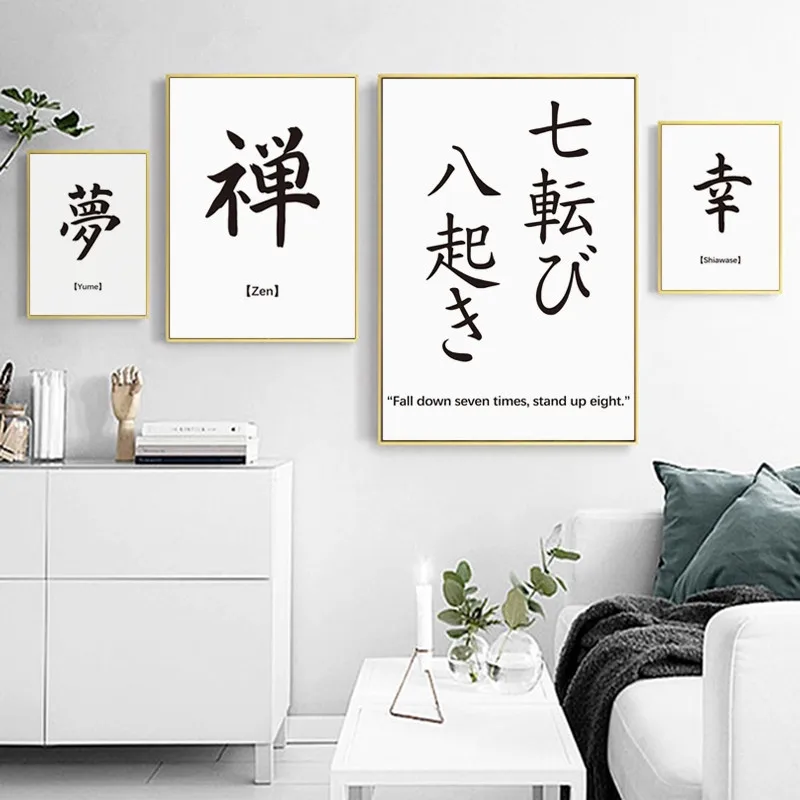 Gohipang Simple Inspirational Japanese Word Canvas Painting Posters And Prints Living Room Wall Art Pictures Home Decoration Painting Calligraphy Aliexpress