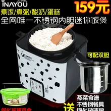Inayou a-287 Smart Mini рисоварка из нержавеющей стали лайнера небольшой рисоварка