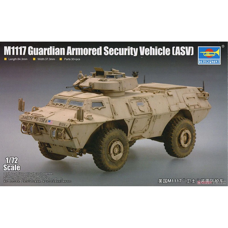Модель trumpeter 1/72 модель американского бронированного автомобиля безопасности M1117