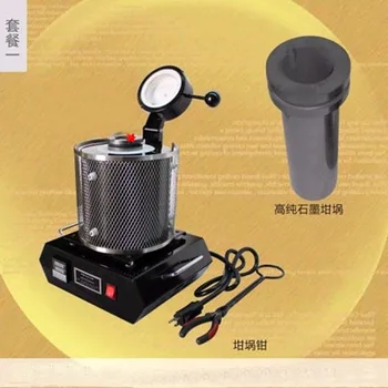 

3kg capacity 110v/220v Portable melting furnace, electric smelting equipment, for gold copper silver 1PCS
