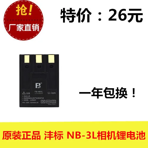 

FB Fengfeng NB3L новый хит A i5 I2 750700 IS SD20 PC1060 1169 аккумулятор