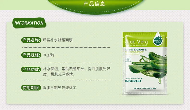 HC4847 Plant Moisturizing Facial Mask -15