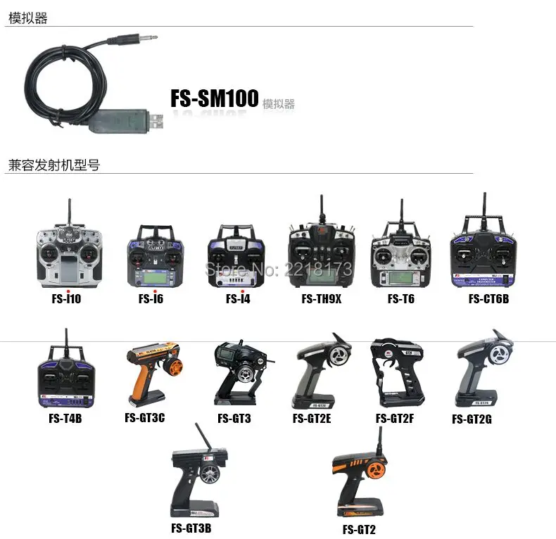 flysky SM100 (11)