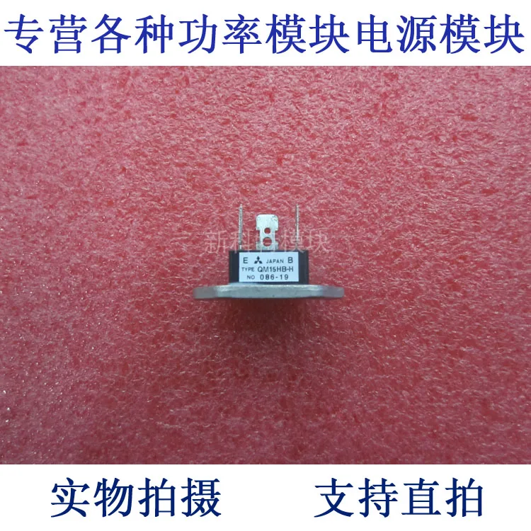 

QM15HB-H 15A500V Darlington module