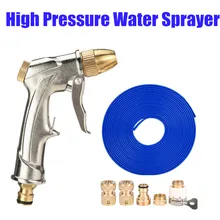 Высокое давление G-un Латунь 10 М шланг Трубное сопло сад Стиральная вода G-un Стиральная вода опрыскиватель автомобиль газон сад металлический набор