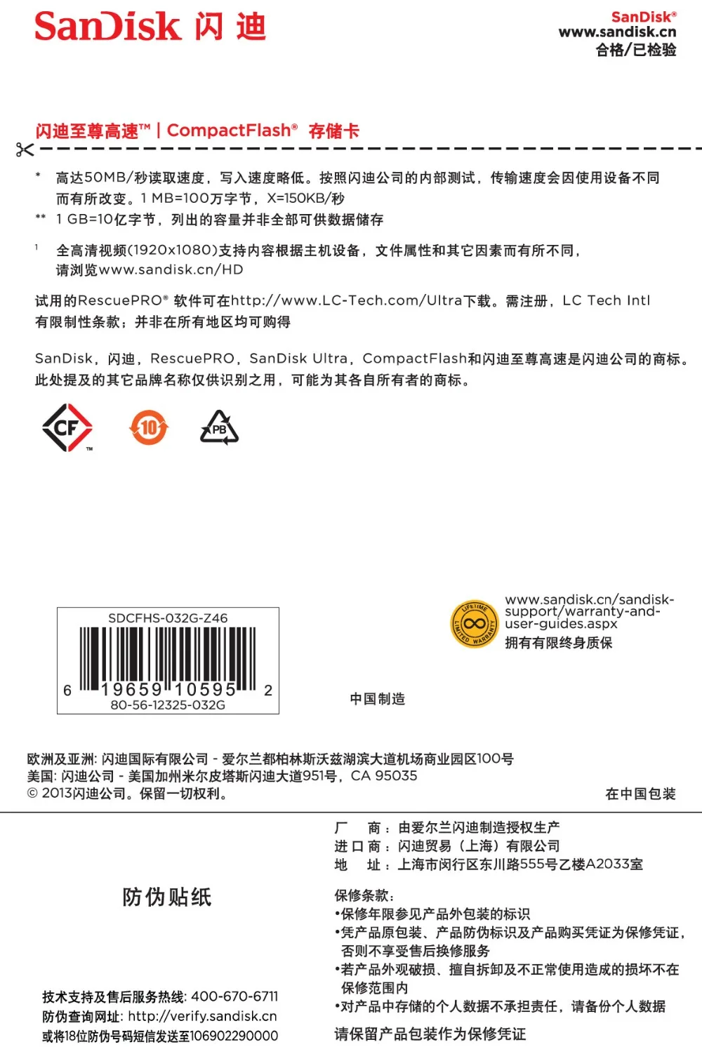 SanDisk_Ultra_CF_032G_SDCFHS_Z46_back_HR