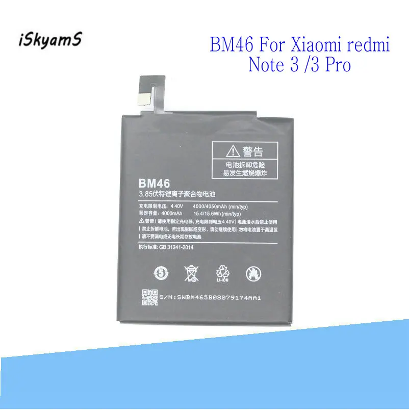 ISkyams 1x4050 mAh/15.6Wh BM46/BM 46 запасная батарея для мобильного телефона Bateria Batterij для Xiao mi Red mi Note 3 mi Note3 Pro
