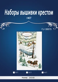 Рождественские носки серии Счетный крест Набор для вышивки крестом DMC Набор для вышивки крестиком для вышивки декора рукодельная работа 3th - Цвет: Светло-зеленый