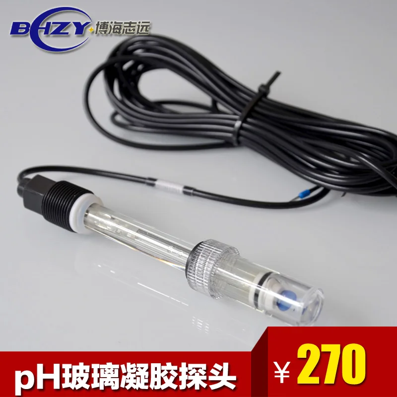 PH glass electrode, industrial on line pH glass electrode, high
