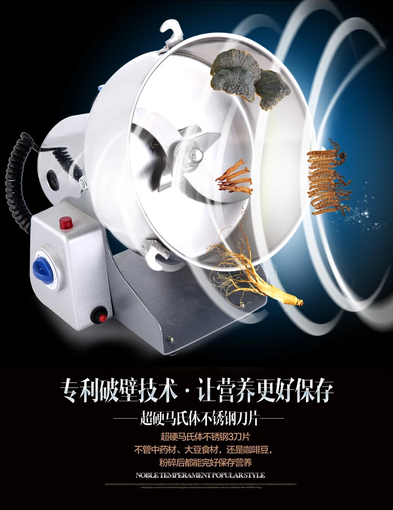 Xichu нержавеющая сталь 1000 г порошок машина тончайший шлифовальный станок для традиционной китайской медицины электрический шлифовальный станок