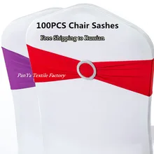 Из Франции, 100 шт., спандекс, чехол для стула, пояс, эластичная лайкра, золотые ленты для стула с пряжкой для свадебного декора, бант для стула