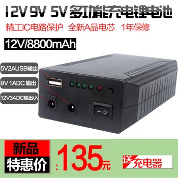 

YSN 12V9V5V8800mAh rechargeable large capacity led light with multi-purpose lithium battery pack to send charger