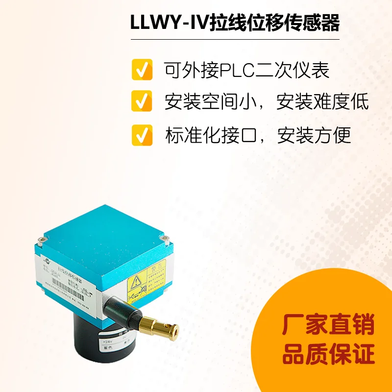 

LLWY-IV Miniature Wire Drawing Displacement Sensor Pull Rope Displacement Sensor 0-2000MM
