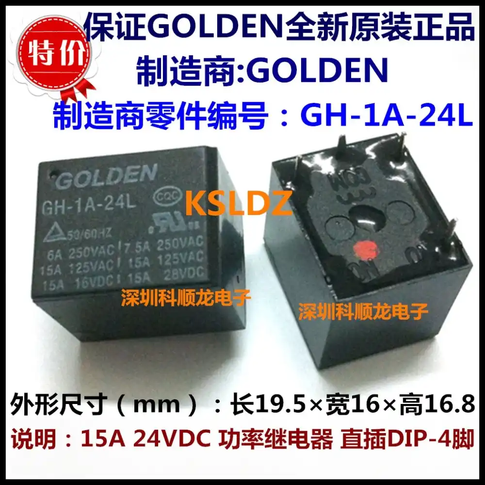 Gh 1c 12l реле