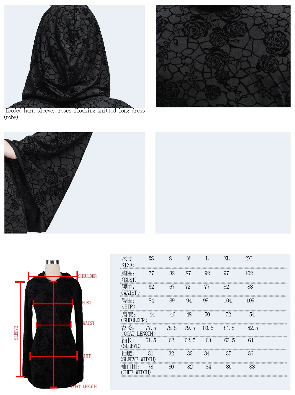 HOW112 size chart