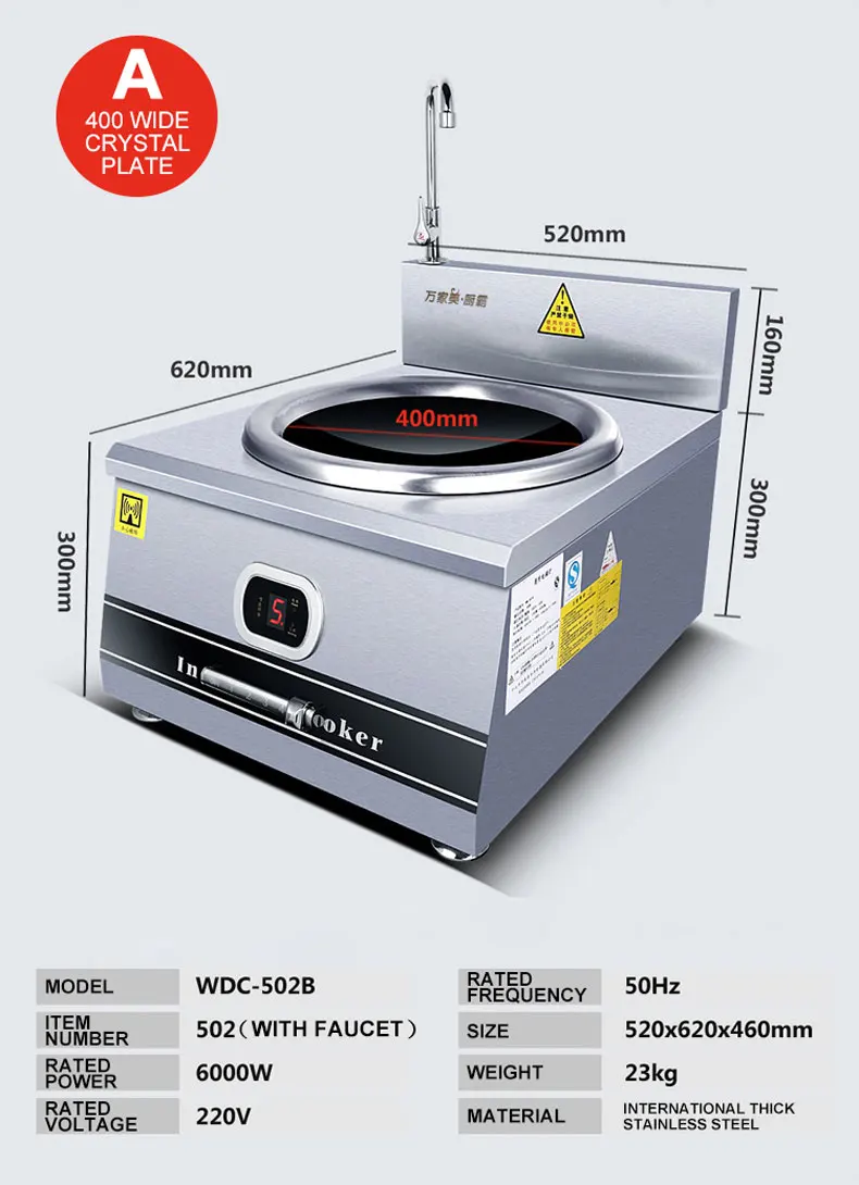 Высокомощная промышленная индукционная плита вогнутая настольная индукционная плита 8000 Вт индукционная плита большая кухонная плита WDC-502B