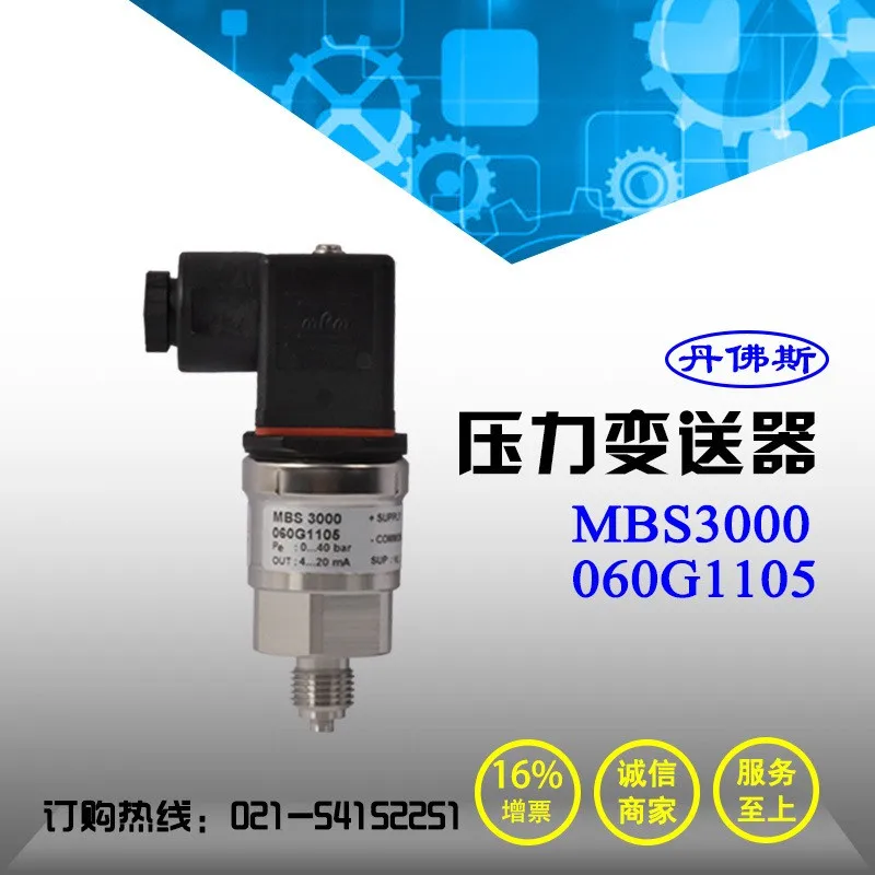 Danfoss MBS3000 0-40bar датчик передачи давления Danfoss 060G1105