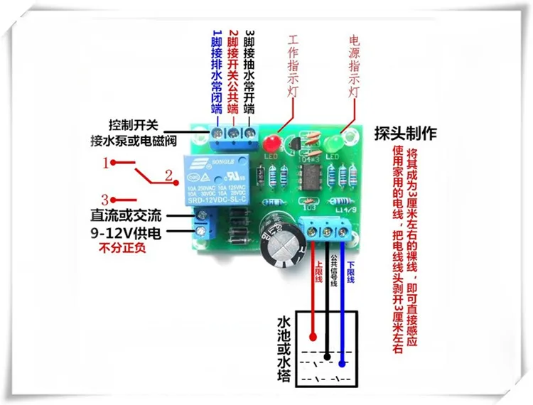Регулятор уровня воды переключатель воды бассейн автоматическая насосная и дренажная защита от нехватки воды плата управления