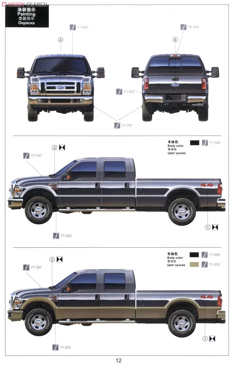 1/35 Ford F-350 SUPER DUTY Crew Cab VS-006