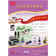 Струйная водная горка переводная бумага А4 Размер наклейка для ногтей белый цвет печатная бумага пигмент печатной краски водная горка наклейка бумажный стаканчик