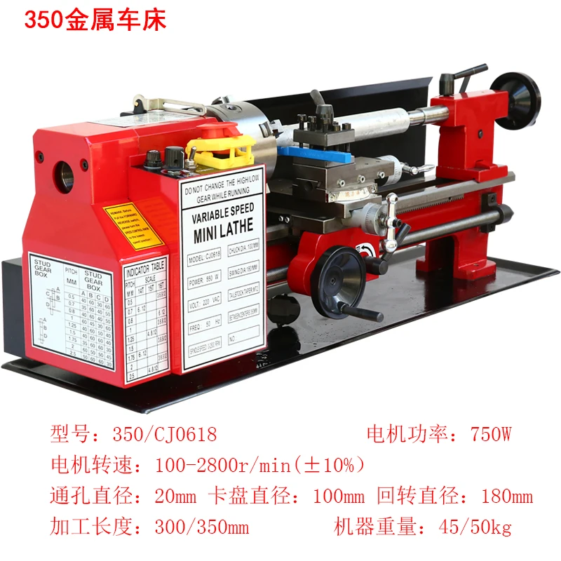 350 Многофункциональный Миниатюрный металлический деревообрабатывающий домашний настольный промышленный Высокоточный маленький токарный станок