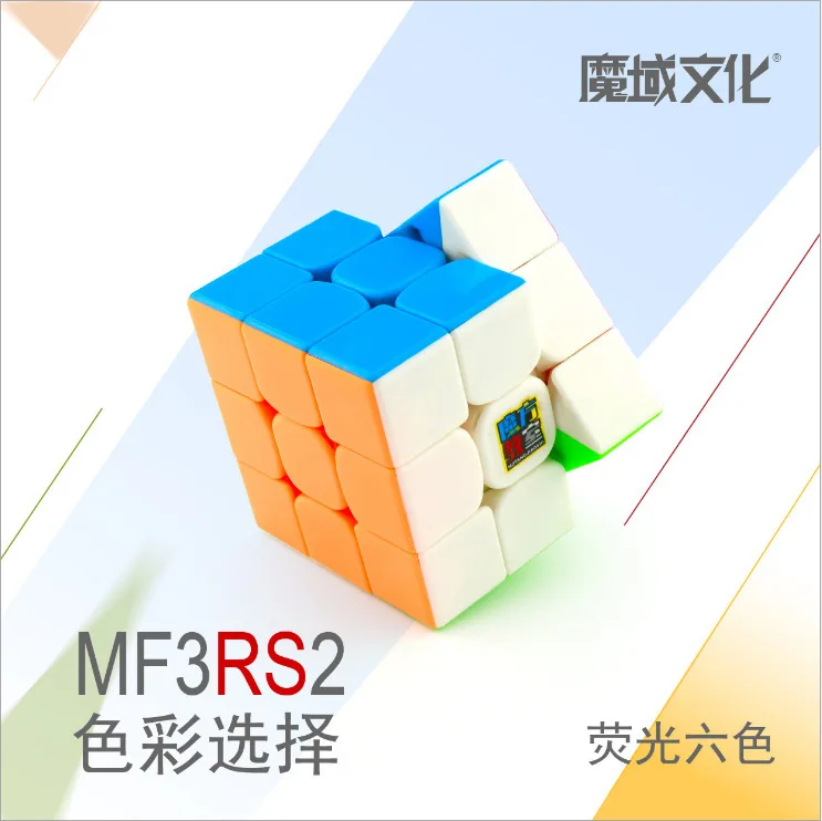 Новое поступление MoYu Mofangjiaoshi 3 слоя MF3RS2 3x3x3 куб магический куб V2 Черный/Stickerless Головоломка Куб игрушки для детей MF8828 - Color: A