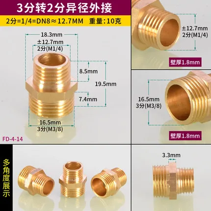 Латунная водопроводная арматура 1/8 1/4 3/8 1/2 3/4 резьбы редуктор соединения креплением для вспышки sрeedlite Медь пневматический Компоненты аксессуары для сантехники - Цвет: 6