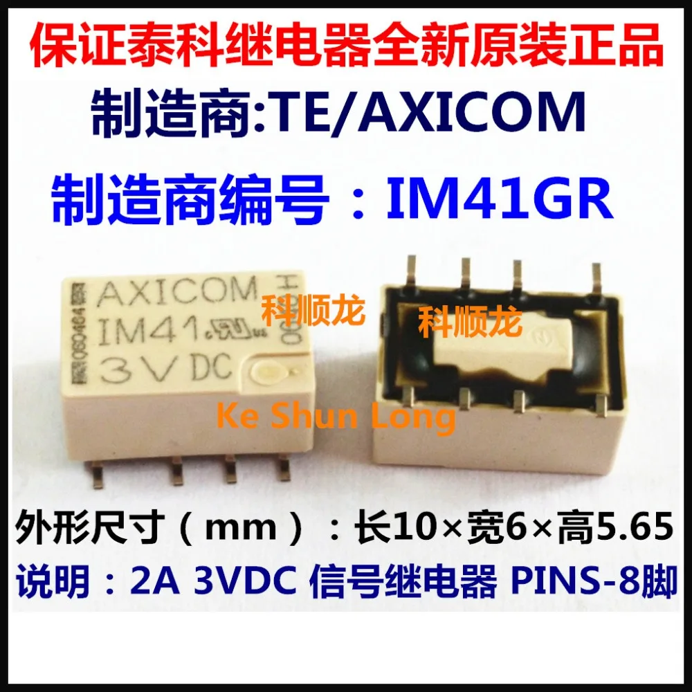 

100%Original New IM41 IM41GR 5-1462037-4 8PINS 2A 3VDC Signal Relay