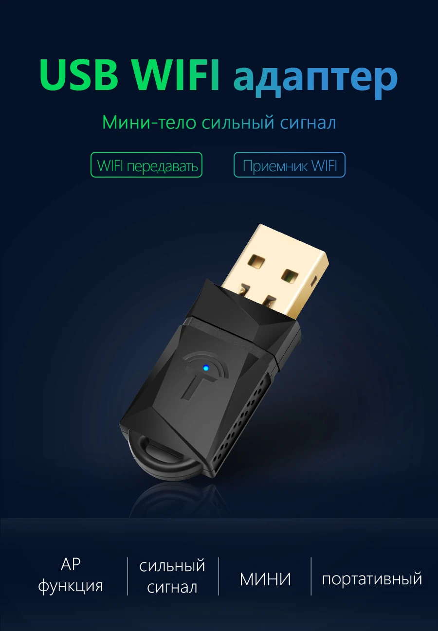 Rocketek 300 Мбит/с беспроводной usb-адаптер Wi-Fi/нейтрально-быстрая внешний беспроводной Wi-Fi приемник/Портативный сетевой карты 802.11n /a/g