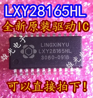 

Freeshipping LXY28165HL SOP24 LXY28165HL