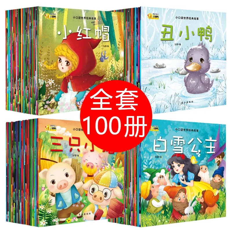 100PCS Chinese Story kids Book contain audio track & Pinyin & Pictures learn Chinese Books For Kids Baby/comic/mi book Age 0-3