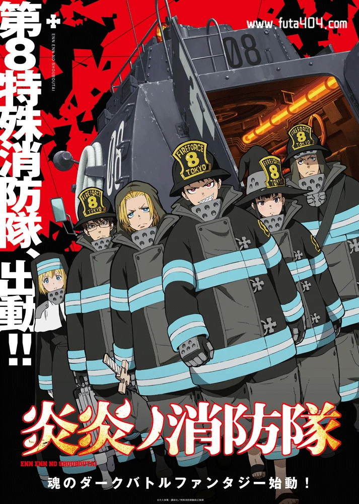 炎炎消防队 动画在线的图片 炎炎消防队 动画在线 david production 动漫在线