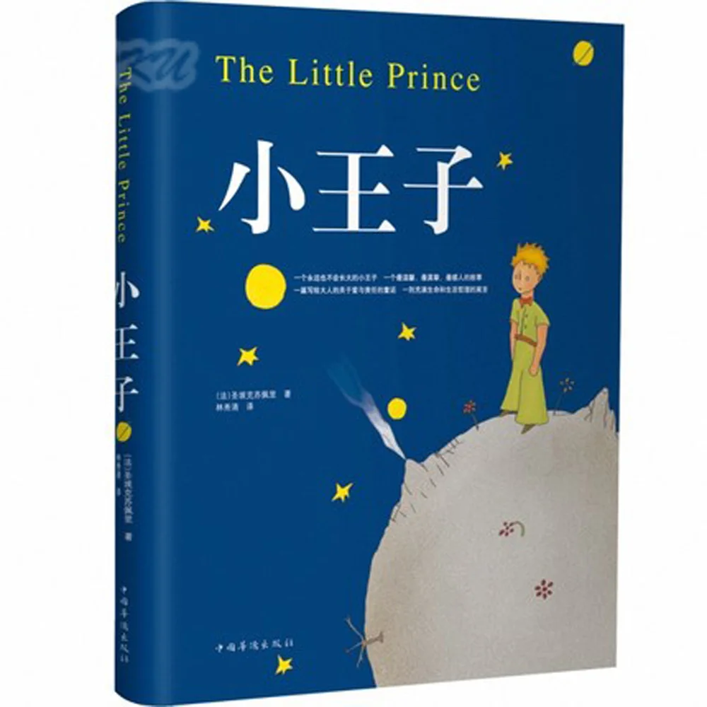 a description of the little prince a french novel a description of the little prince a french novel