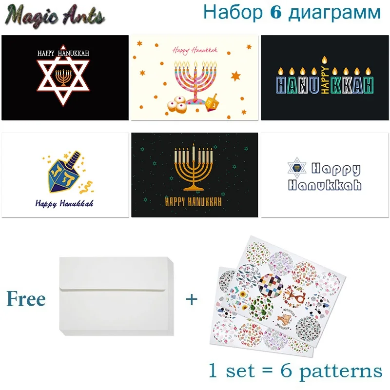 

6 unit Happy Hanukkah Hexagram Jew Thank you cards with envelope stickers Custom Notes card Blank inside Greeting Card Gifts