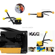 A333 ручная комбинация Sealless стальная обвязка инструмент, стальная упаковочная лента машина для 13-19 мм стальной ремешок