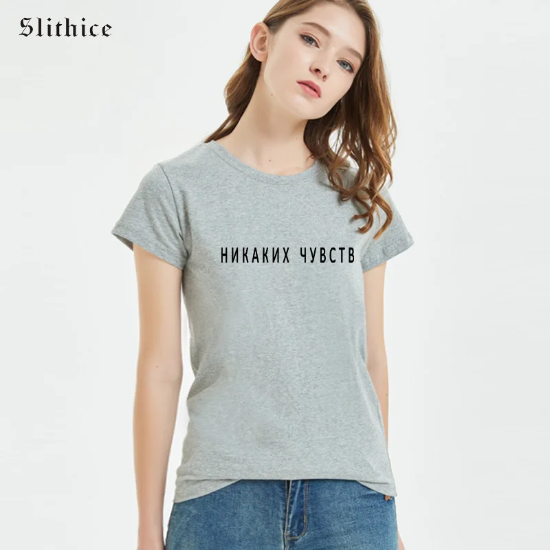 Модная футболка Slithice летние женские футболки топы черные белые повседневные в