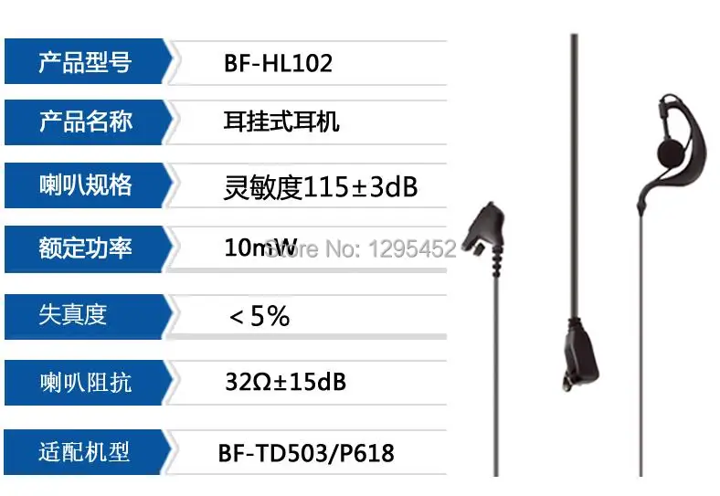 Черный ушной крючок наушник bf-hl102 для Радио td503 bf-p618 bf-td503