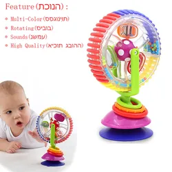 Hot Baby Rattle Toys Tricolor Multi-touch Rotating Ferris Wheel Suckers Toy 0-12 Months Newborns Creative Educational Baby Toys