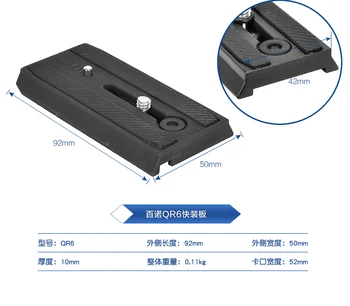 

Benro QR6 Quick Release Plate for benro s4 s6 s7 head Arca Swiss QR-6
