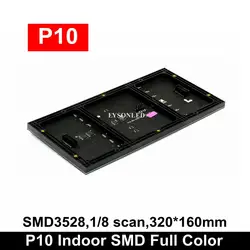 LYSON светодиодный 320x160mm Крытый SMD3528 P10 светодиодный модуль, 1/8 сканирования P10 LED модуль в помещении SMD Светодиодная панель видео Дисплей