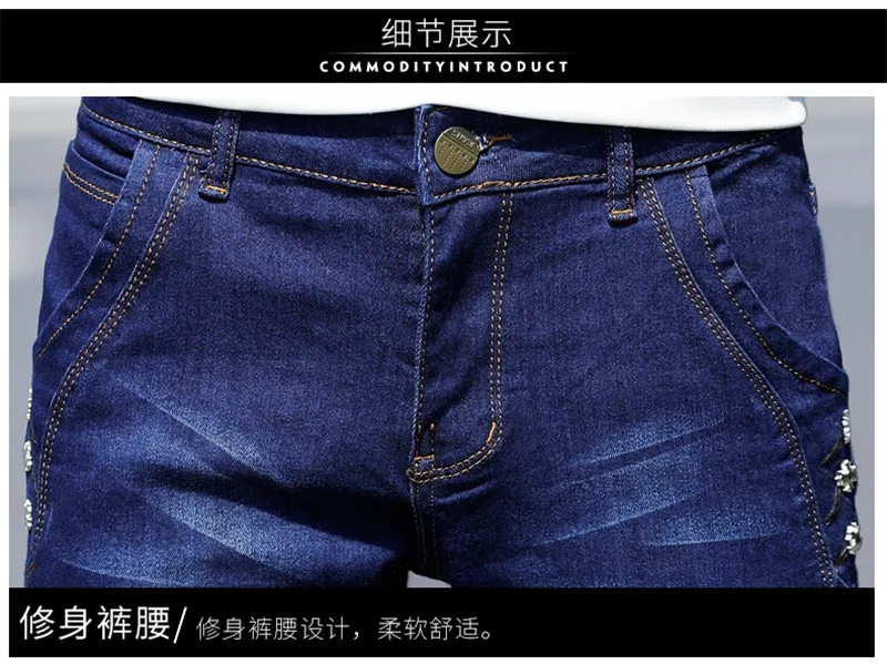 Модные прямые мужские джинсы Корейская версия эластичные узкие шаровары синие брюки весна лето мужские джинсы Высокое качество Новый 2019