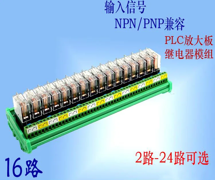 

16-way Relay Module PLC Amplifier Board Drive Control Board Relay Module 24V 12vNPN/PNP