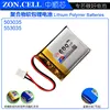 CIS core 600mAh 503035 wireless card audio point reader, polymer lithium battery 3.7V 553035 ► Photo 1/5