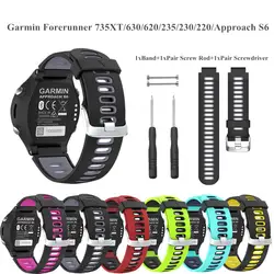 Мягкий силиконовый спортивный ремешок для Garmin Forerunner 735XT 630 620 235 230 220 подход S6 резиновая сменный браслет наручных часов Корреа